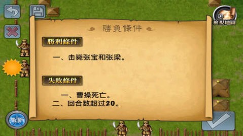 三国志曹操传单机安卓版下载