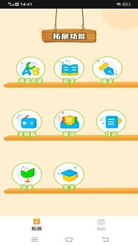 黄冈小状元电子书app下载