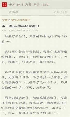 万卷书屋免费官方app下载