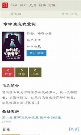 万卷书屋免费官方app下载