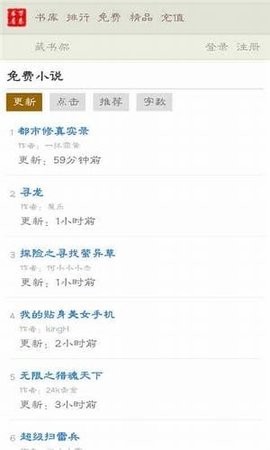 万卷书屋免费官方app下载