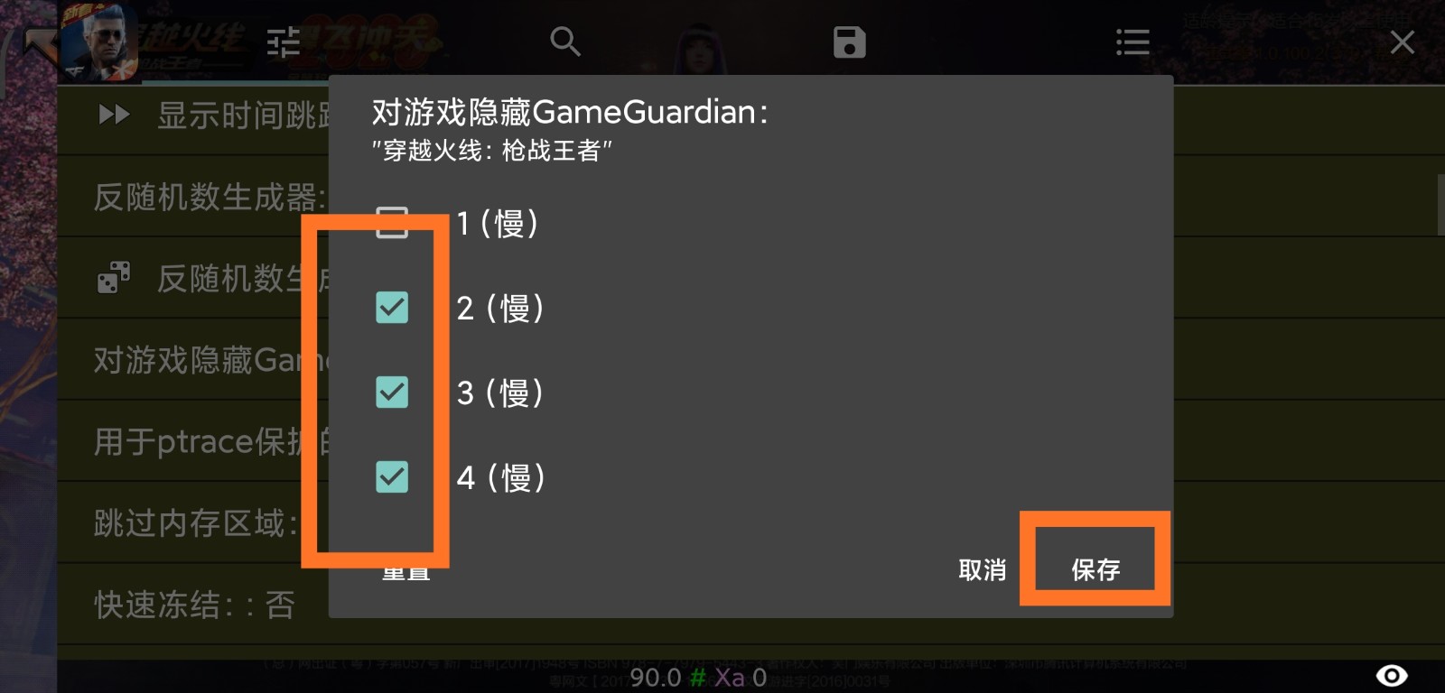 游戏修改器神器