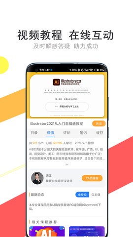 51自学网手机版