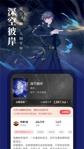 起点读书精简版