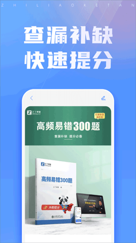 之了课堂会计学堂app下载