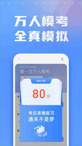 之了课堂会计学堂app下载