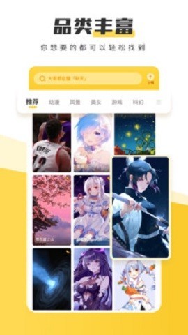 元气桌面壁纸免费版