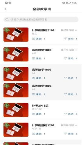智慧职教icve