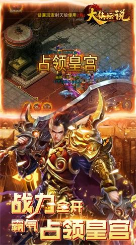 大侠坛说魂环攻速版