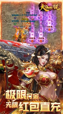 大侠坛说魂环攻速版