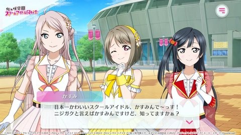 lovelive学园偶像祭2手游下载