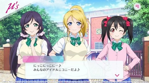 lovelive学园偶像祭2手游下载