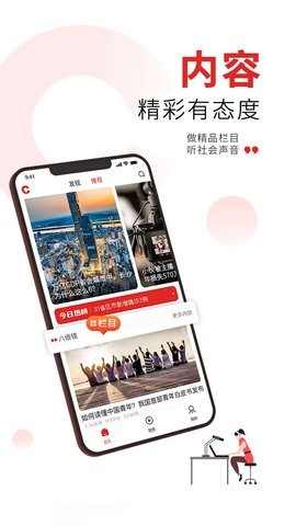 潇湘晨报app