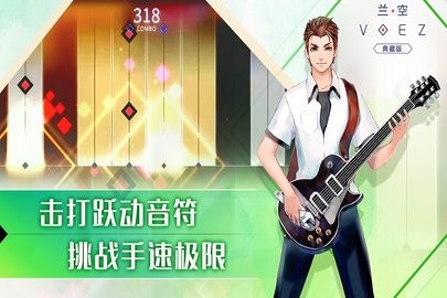 兰空voez典藏版下载