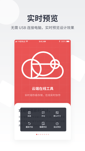 即时设计app免费下载