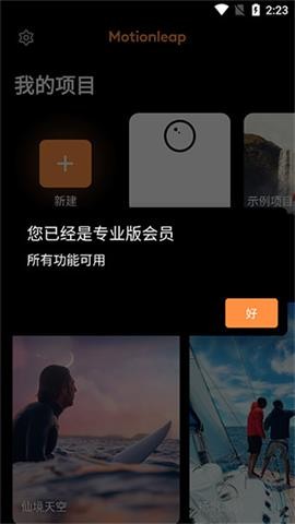 motionleap