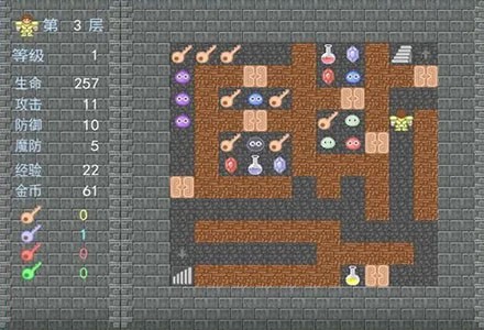魔塔游戏大全
