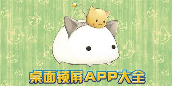实用与绝美并存的锁屏软件
