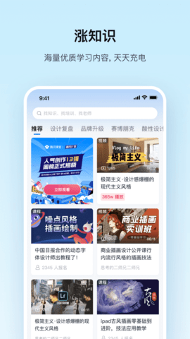 腾讯课堂