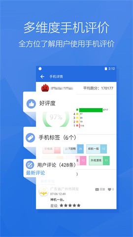 安兔兔评测去广告去升级版