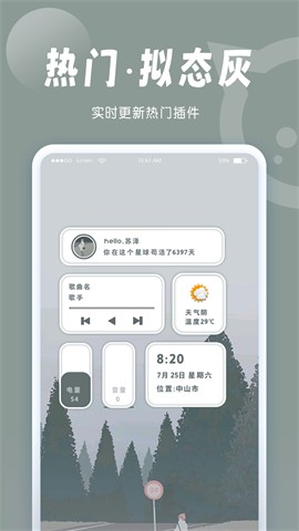 小妖精美化解锁高级版