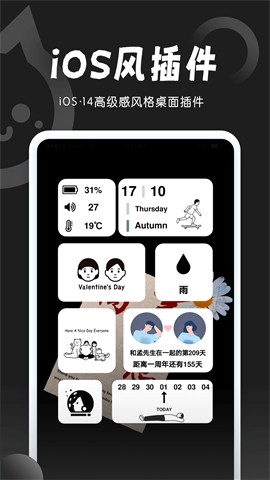 小妖精美化解锁高级版
