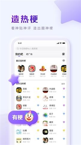 百度贴吧纯净版