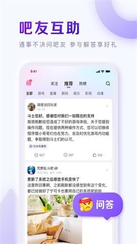 百度贴吧纯净版