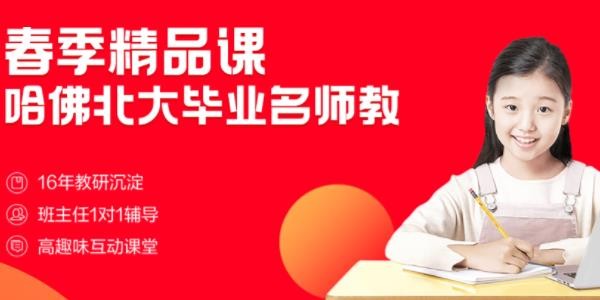 学霸必备的自学网校平台app