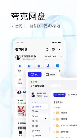 夸克浏览器清爽版