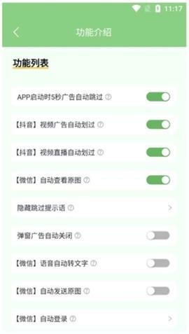 绿去广告专业版