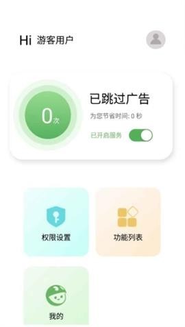 绿去广告专业版