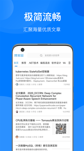 博客园app