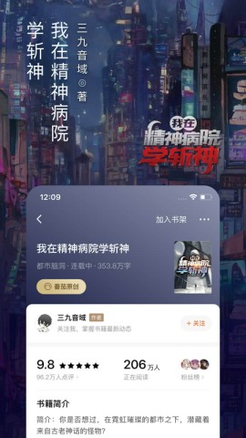 番茄小说oppo定制版