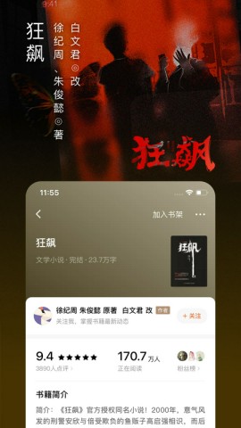 番茄小说oppo定制版