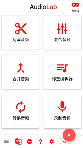 audiolab高级版
