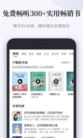 千聊app官方免费下载