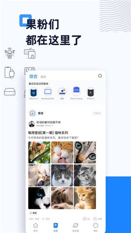 威锋论坛app安卓下载