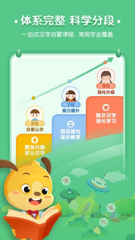 麦田识字app