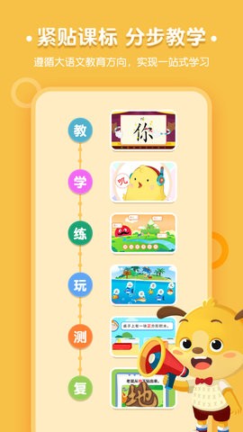 麦田识字app