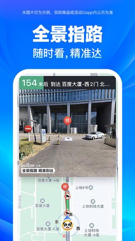 百度地图