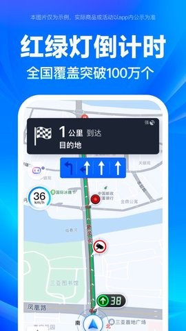 百度地图