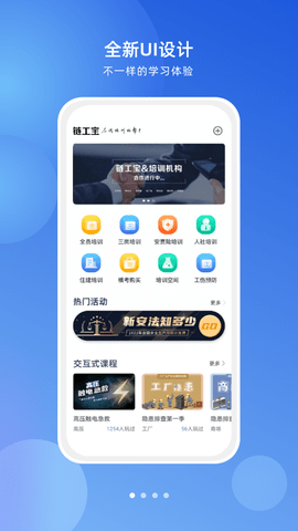 链工宝app