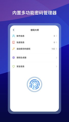 Maxthon浏览器app下载