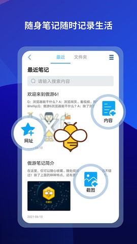 Maxthon浏览器app下载