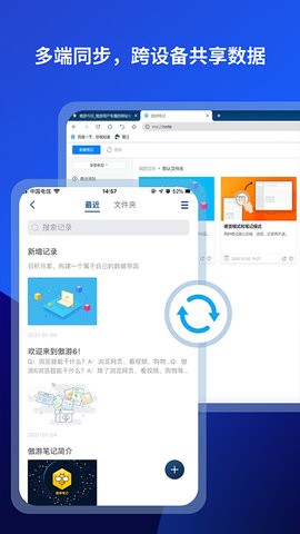 Maxthon浏览器app下载