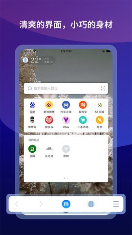 Maxthon浏览器app下载