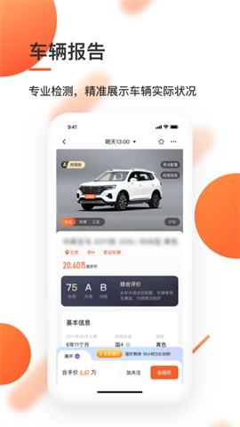 优信拍卖家版