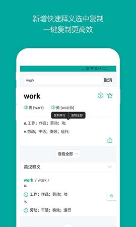 必应词典app