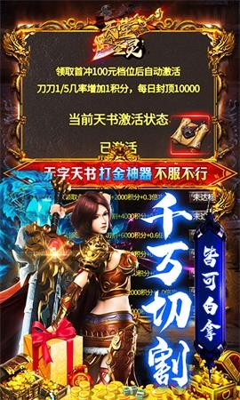 天堂之圣灵（鬼刀超爆万亿金）